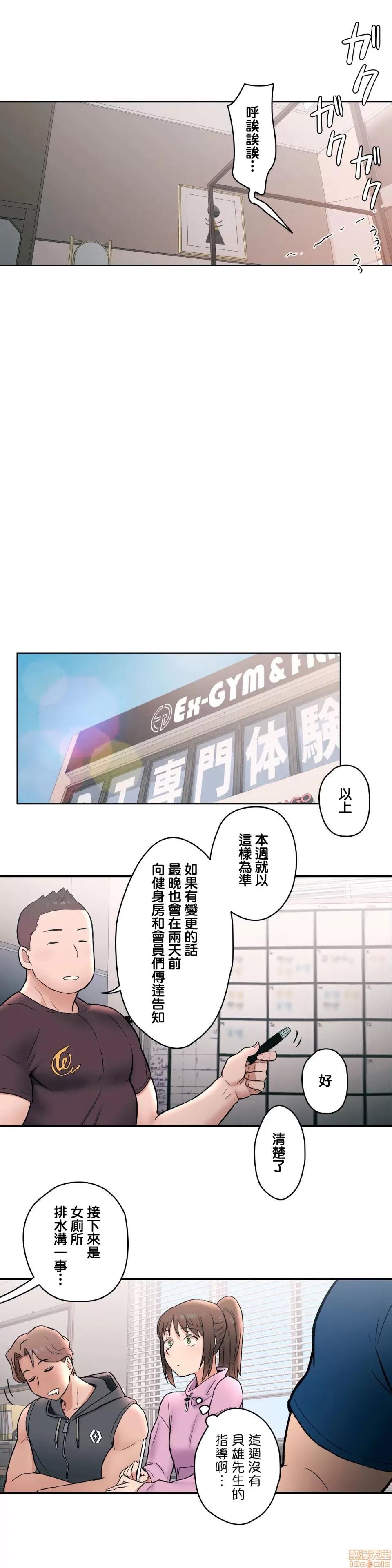非常運動 非常運動 18 第22页
