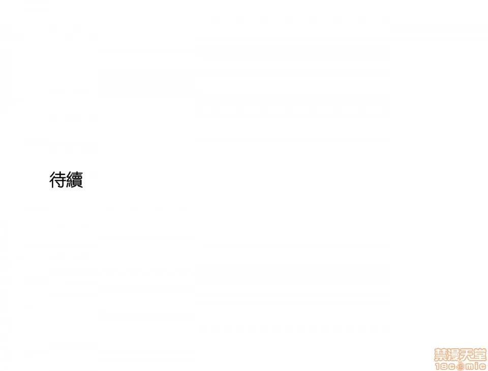 非常運動 非常運動 18 第26页
