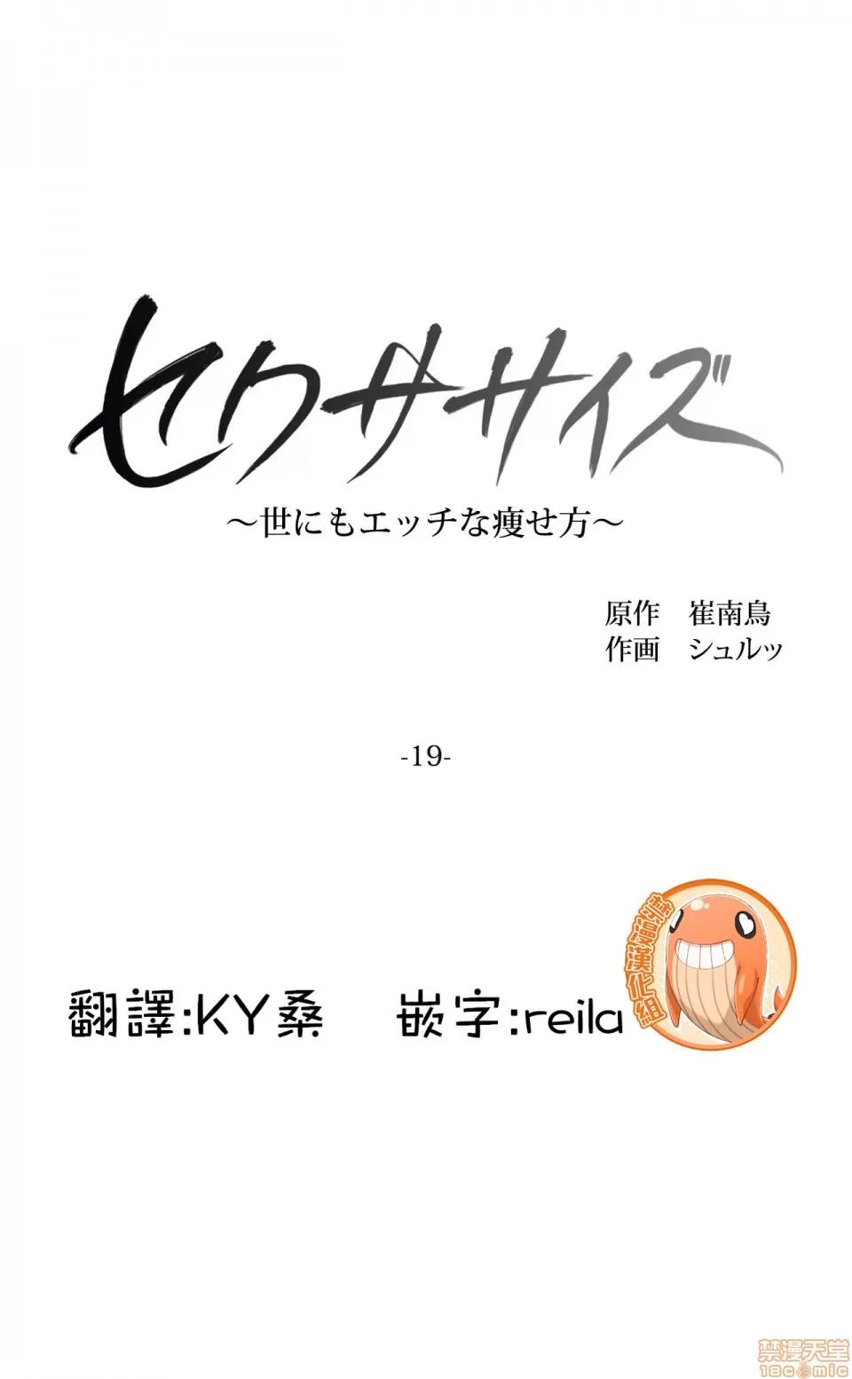 非常運動 非常運動 19 第1页