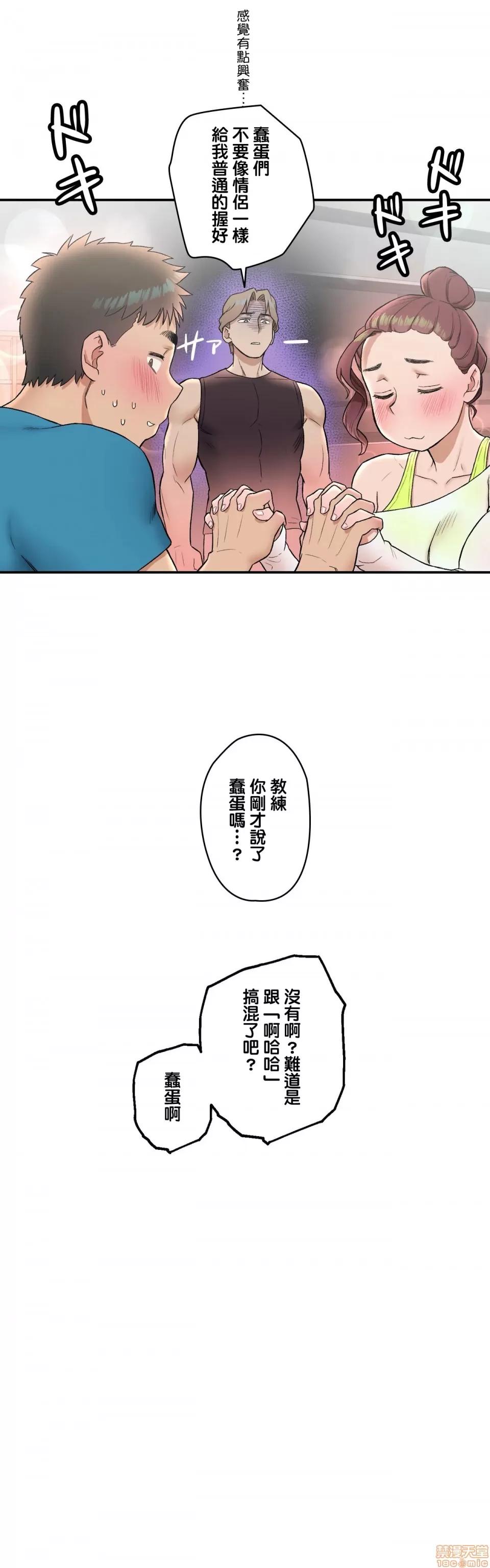 非常運動 非常運動 19 第21页