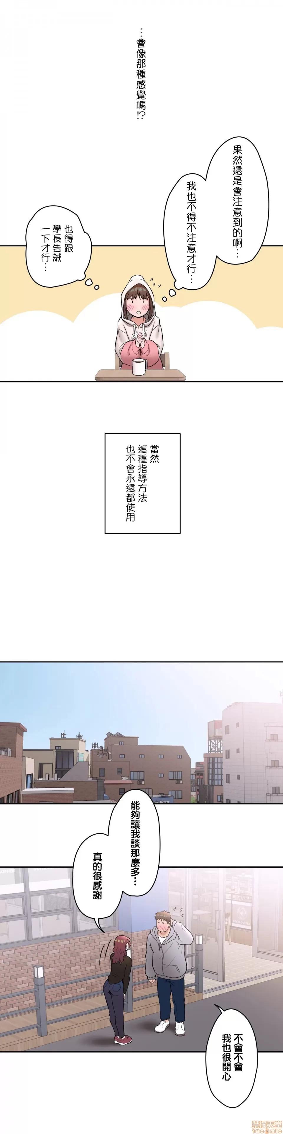 非常運動 非常運動 22 第10页