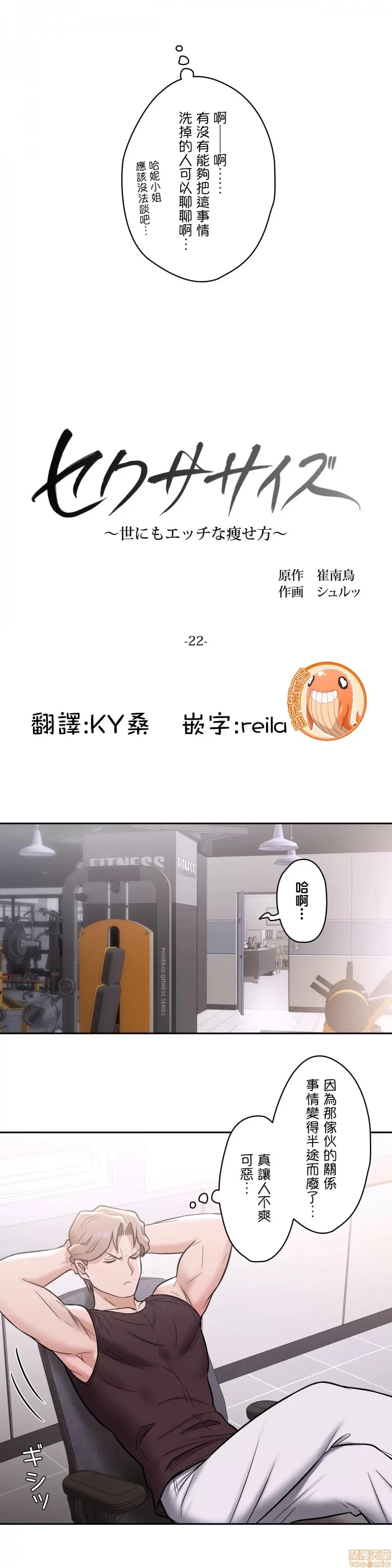 非常運動 非常運動 22 第14页