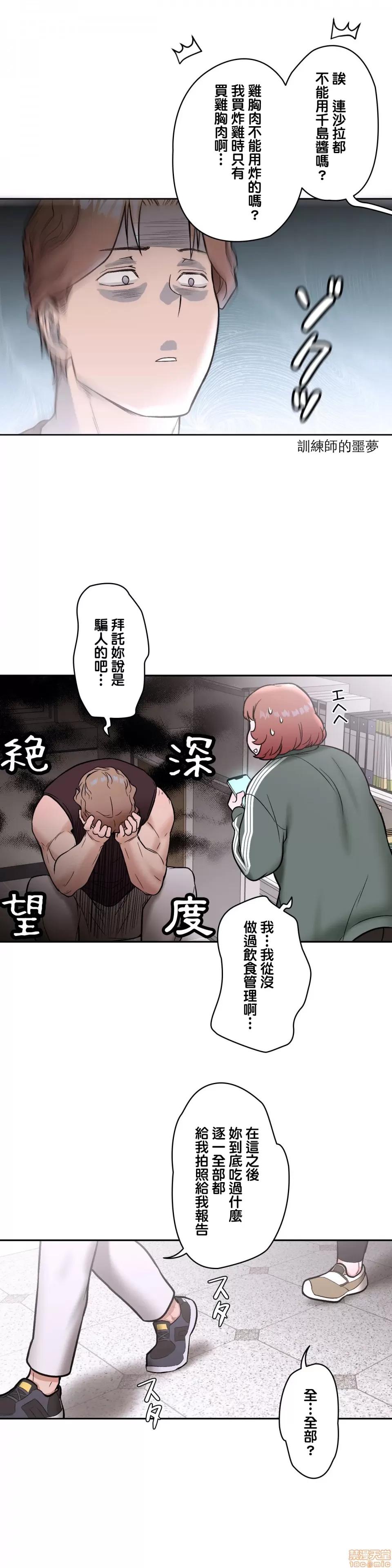 非常運動 非常運動 22 第20页