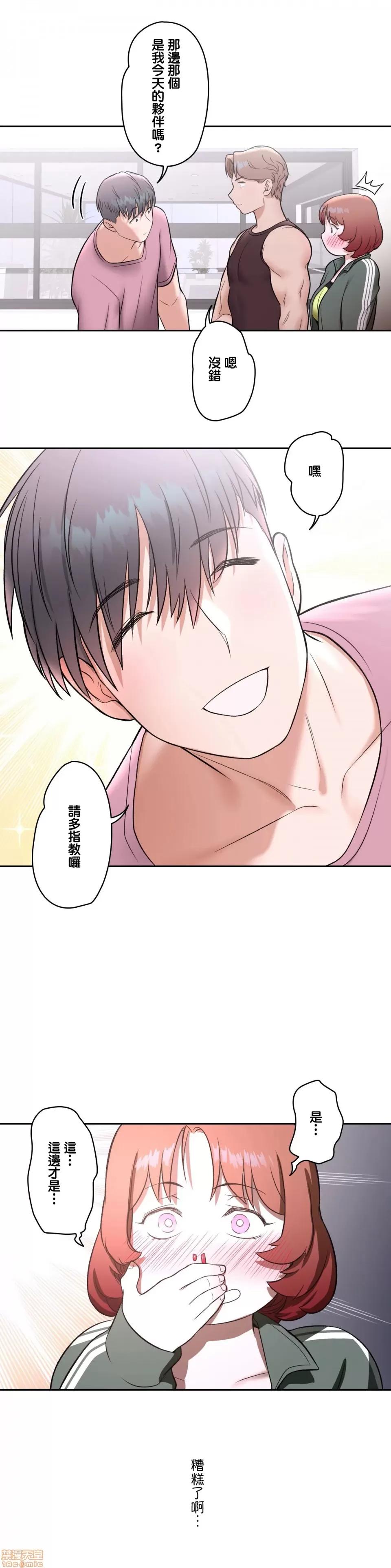 非常運動 非常運動 22 第25页
