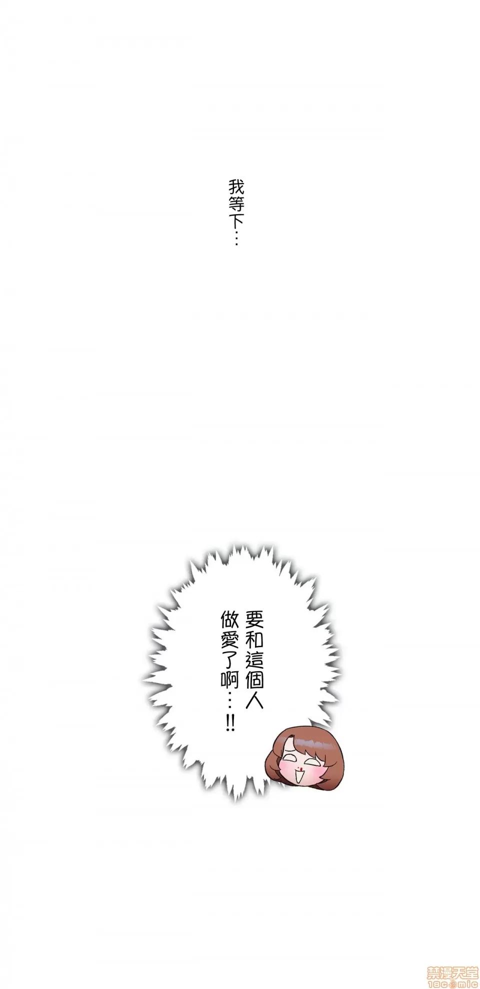 非常運動 非常運動 22 第26页