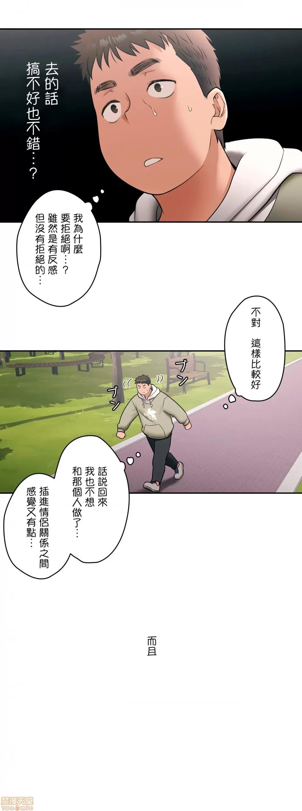 非常運動 非常運動 25 第20页
