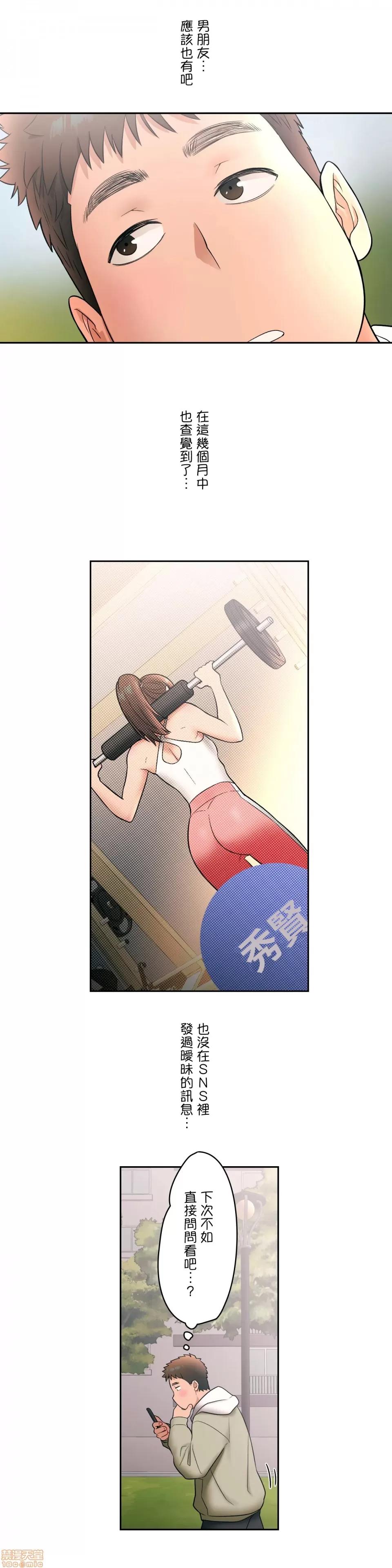 非常運動 非常運動 25 第24页