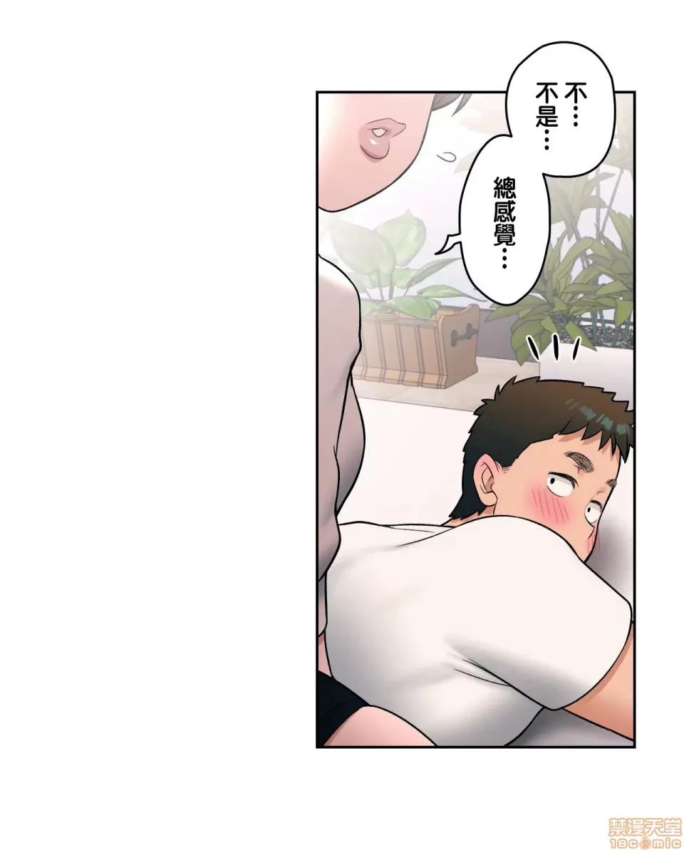 非常運動 非常運動 28 第15页
