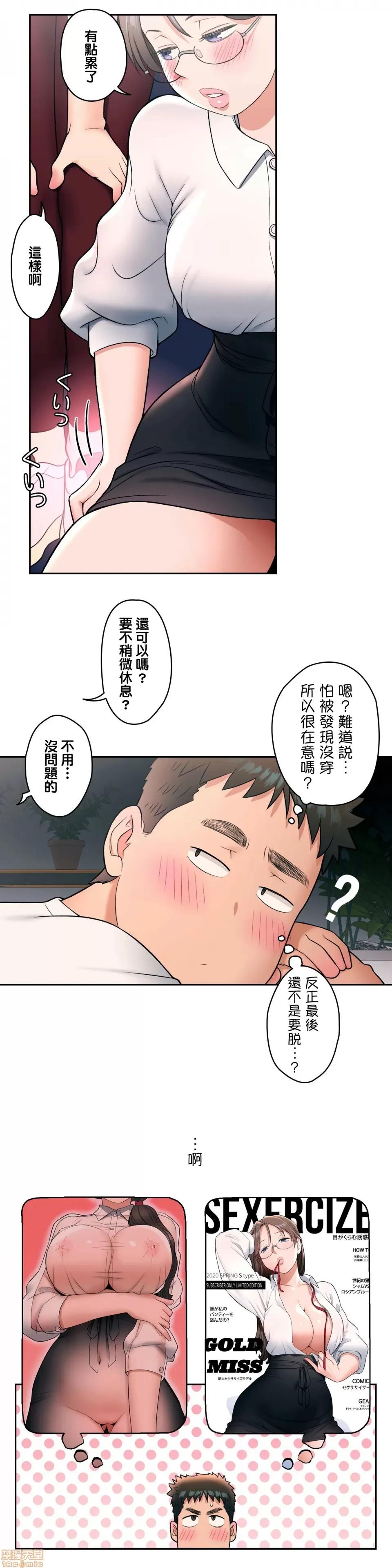 非常運動 非常運動 28 第16页