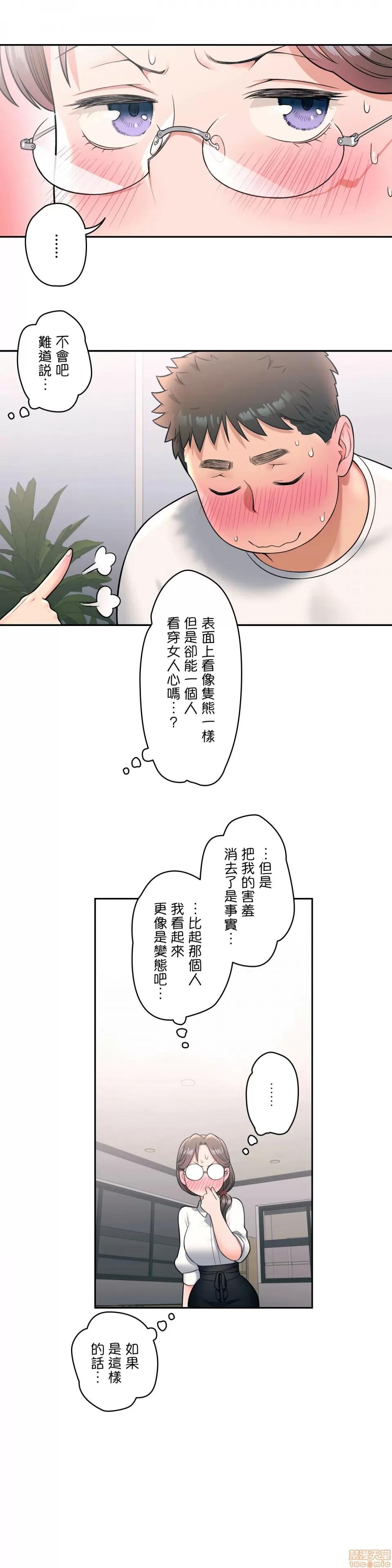 非常運動 非常運動 28 第20页
