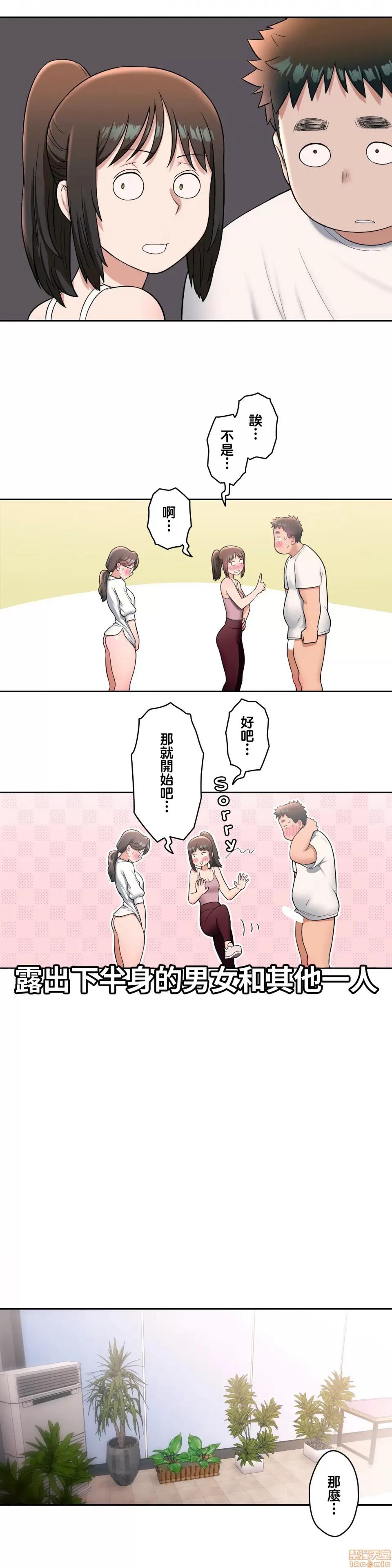 非常運動 非常運動 28 第23页