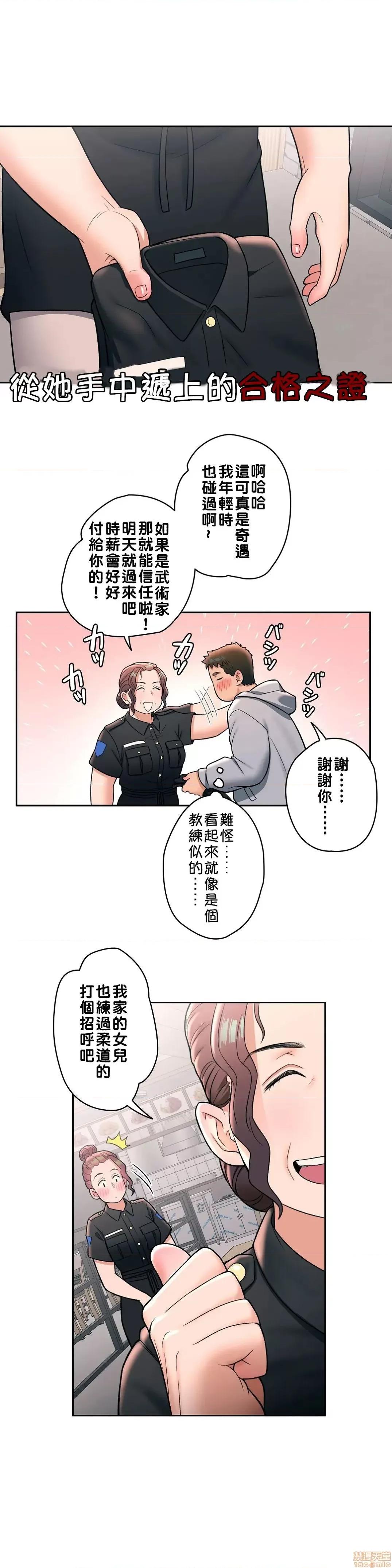 非常運動 非常運動 30 第18页