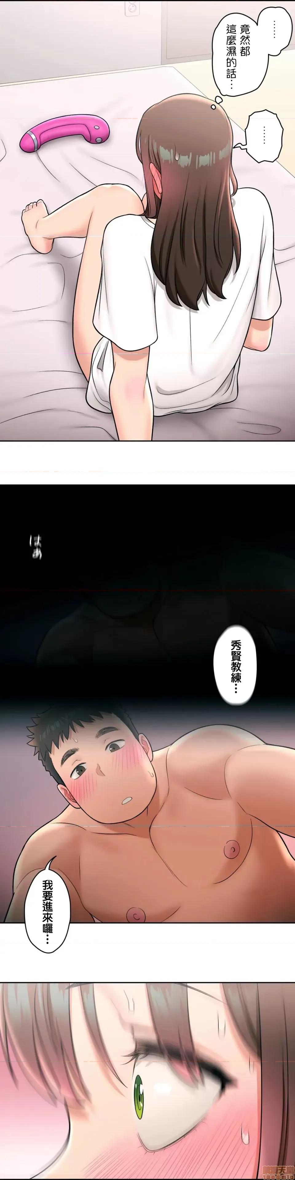 非常運動 非常運動 31 第10页