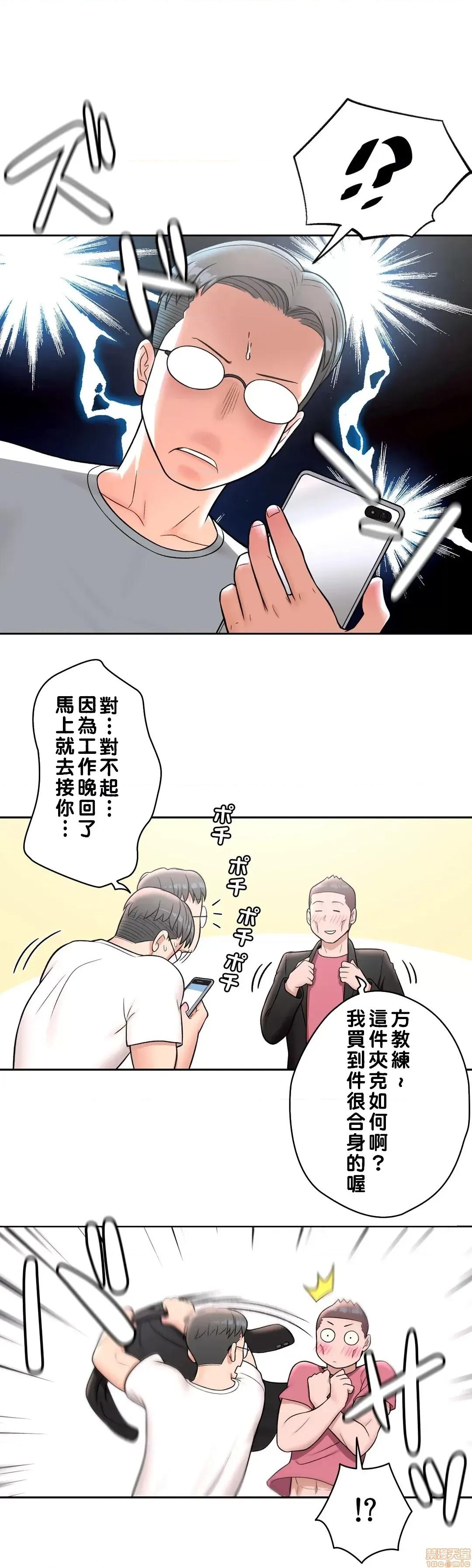 非常運動 非常運動 32 第15页