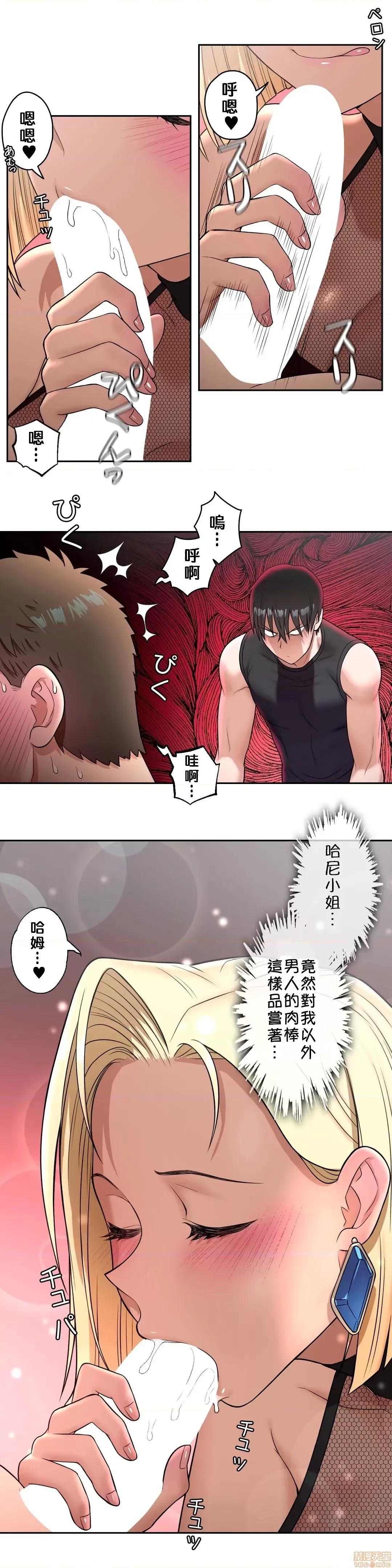 非常運動 非常運動 32 第20页
