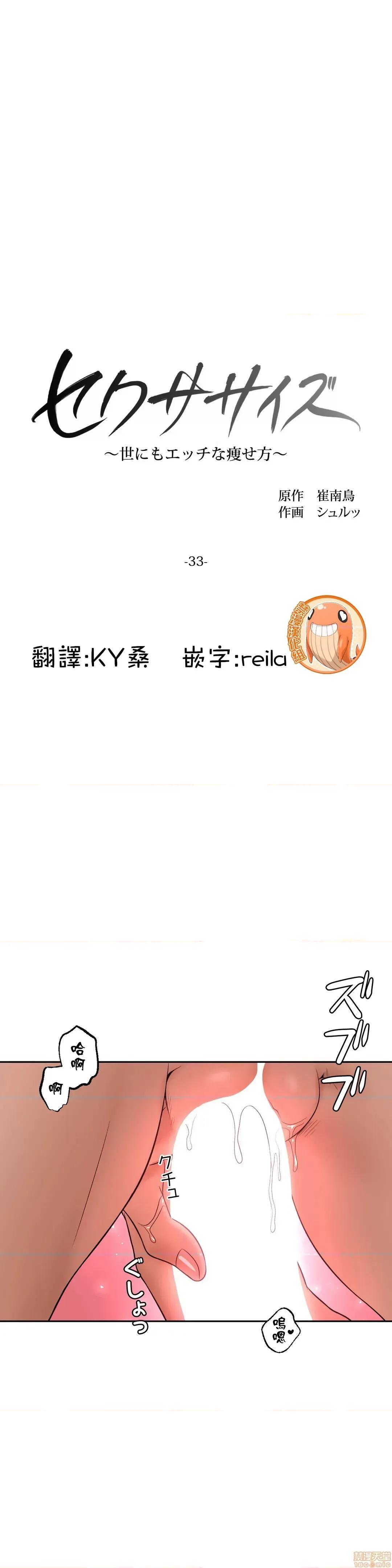非常運動 非常運動 33 第2页