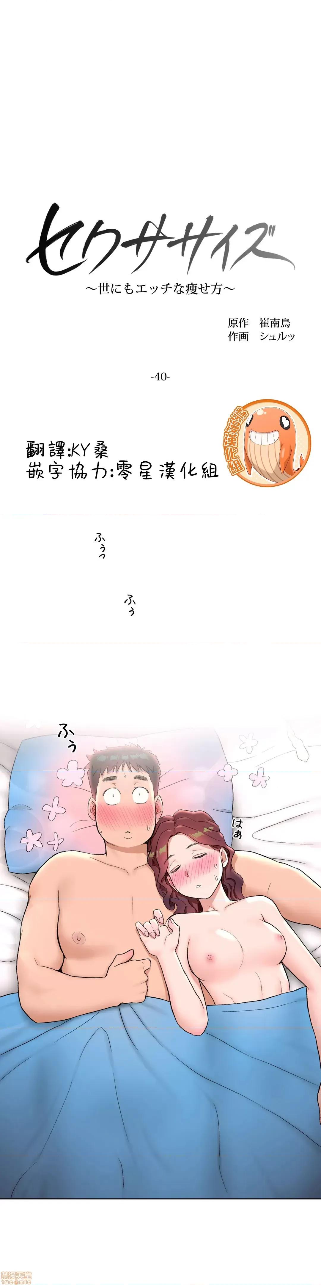 非常運動 非常運動 40 第1页