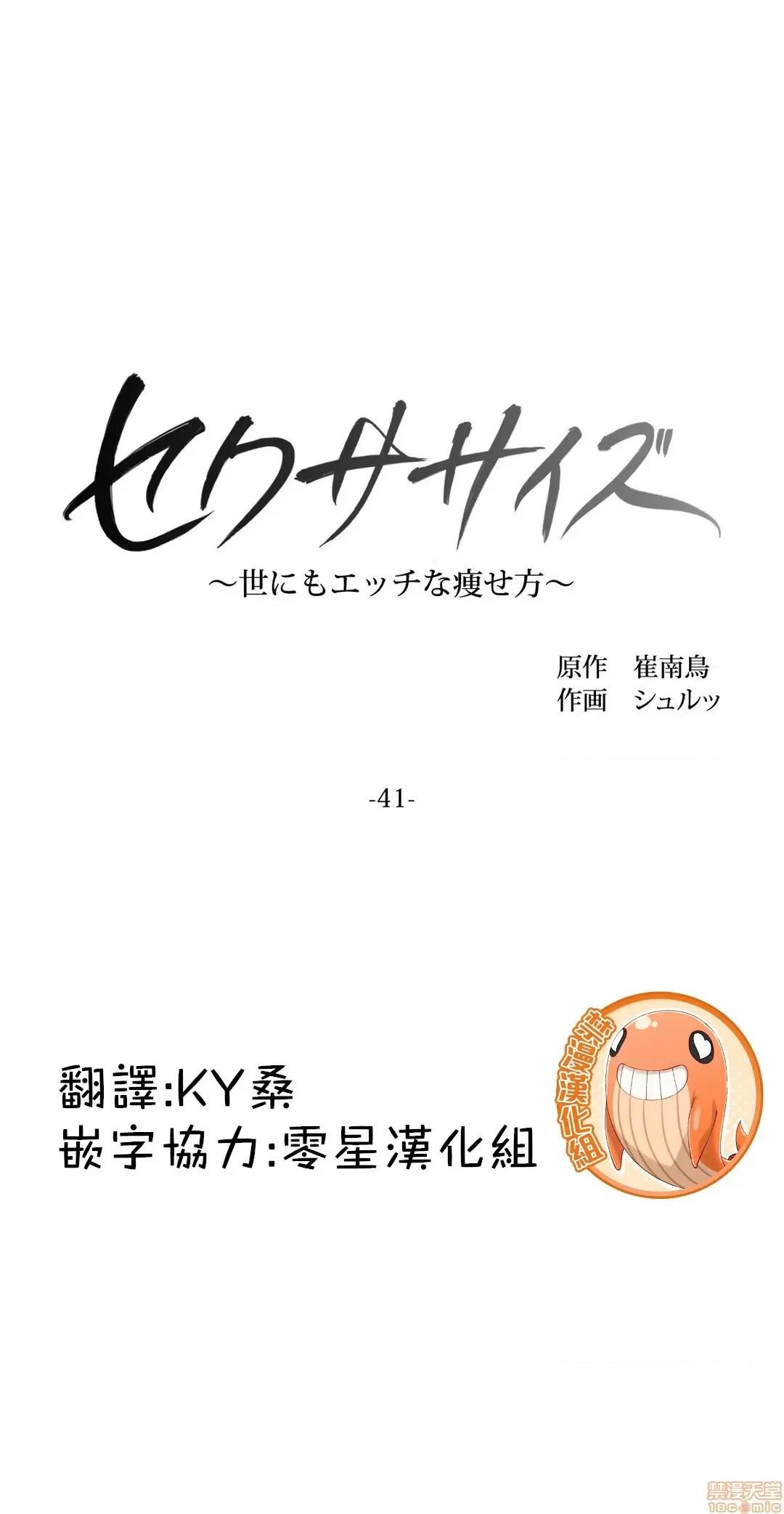 非常運動 非常運動 41 第3页