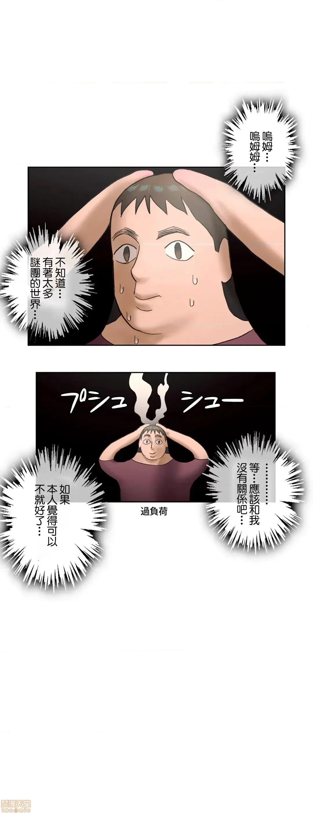 非常運動 非常運動 41 第13页