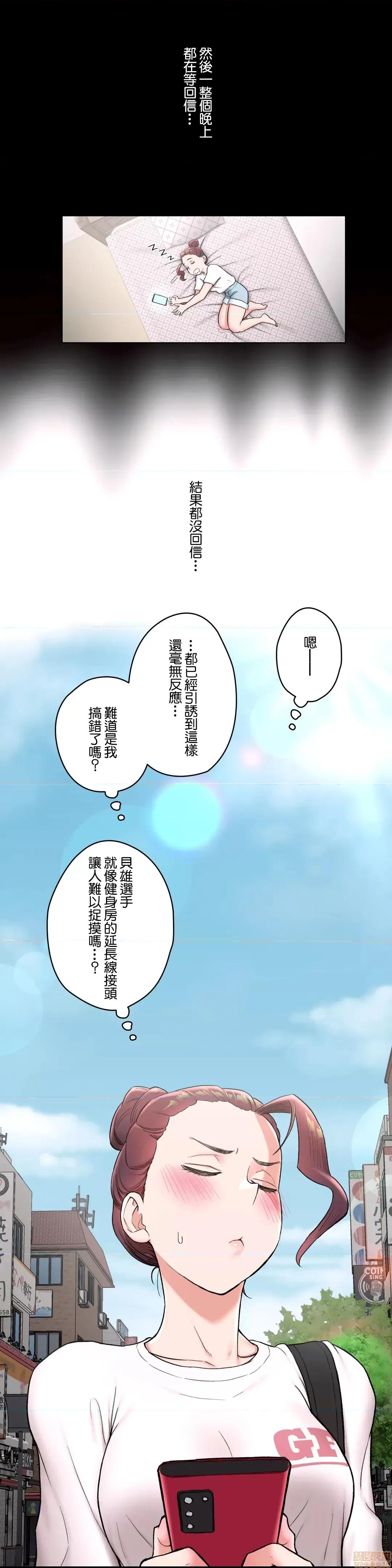 非常運動 非常運動 41 第23页