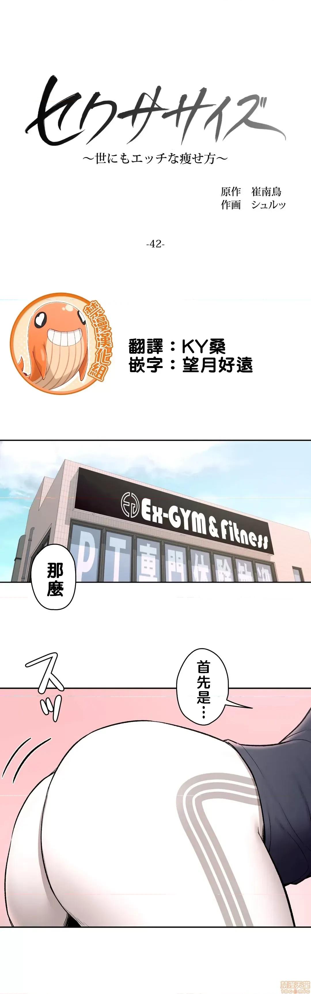 非常運動 非常運動 42 第3页