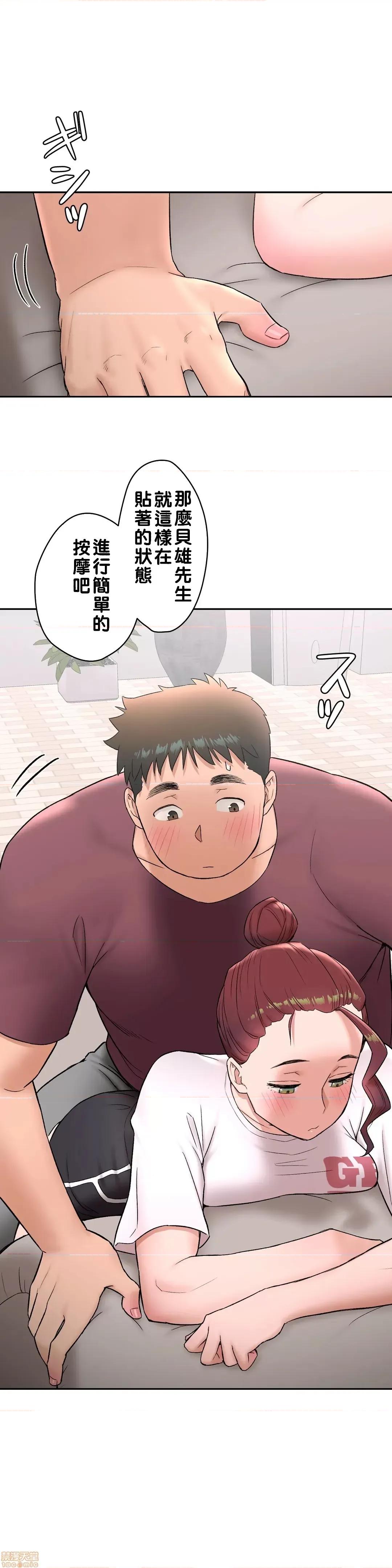 非常運動 非常運動 42 第7页