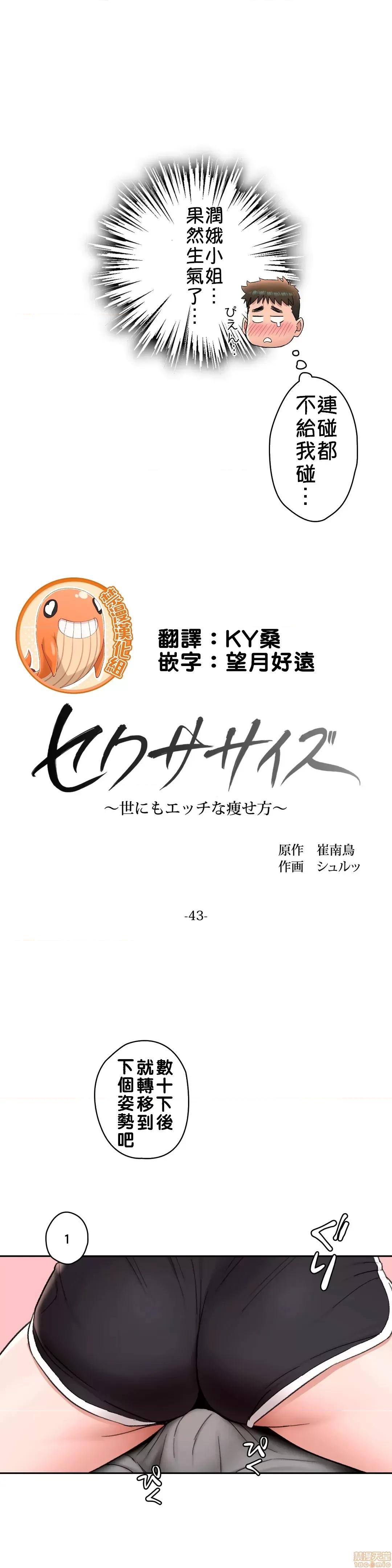 非常運動 非常運動 43 第3页