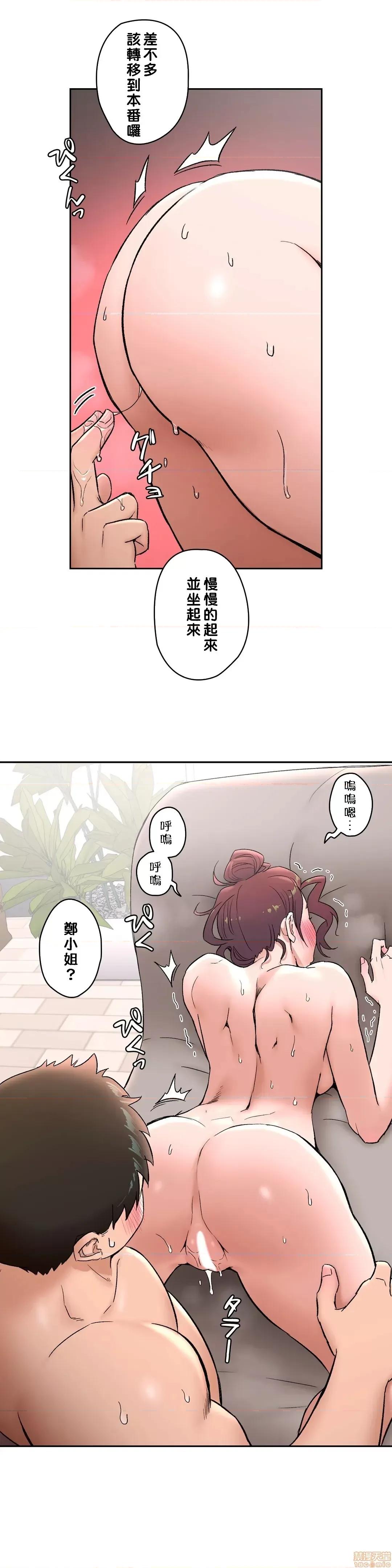 非常運動 非常運動 43 第23页