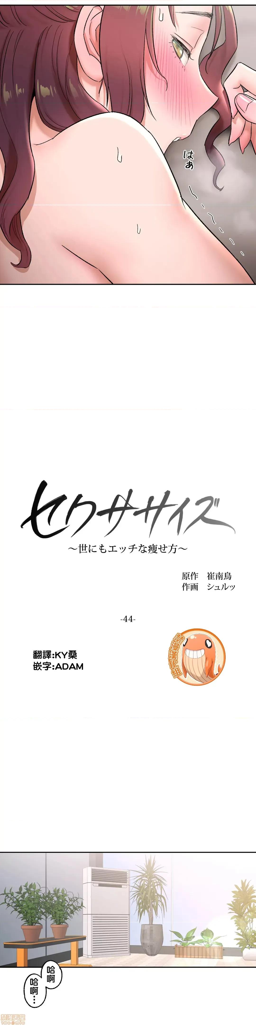 非常運動 非常運動 44 第2页