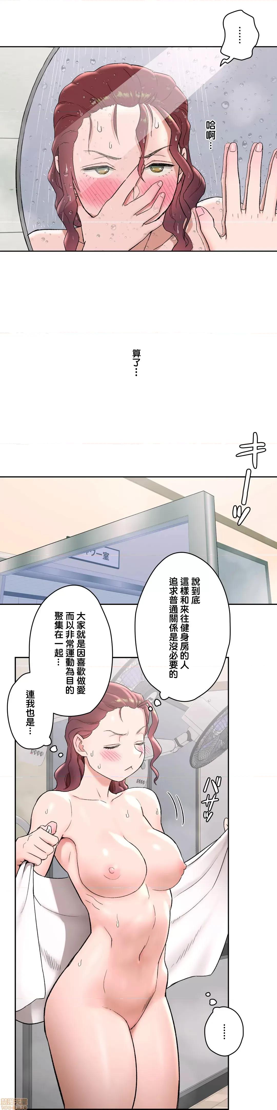 非常運動 非常運動 44 第25页