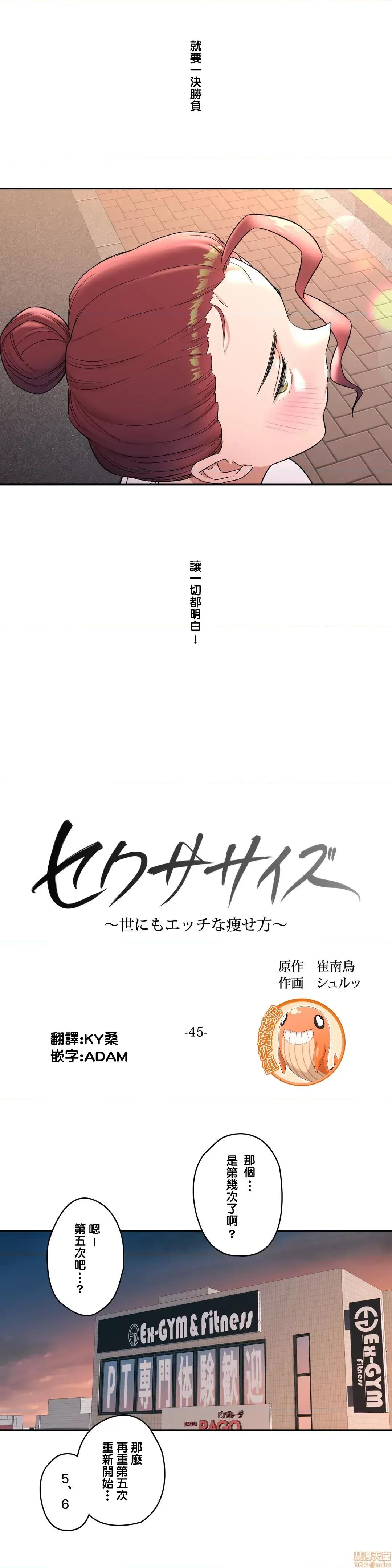 非常運動 非常運動 45 第8页