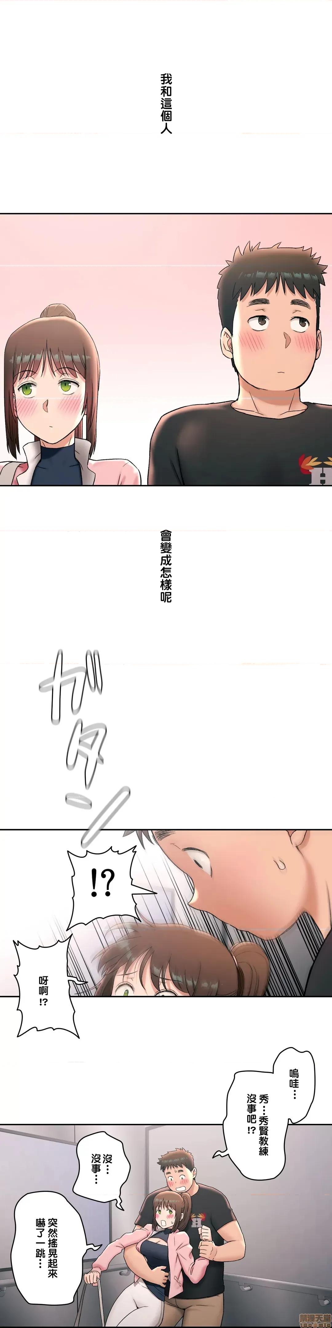 非常運動 非常運動 45 第21页