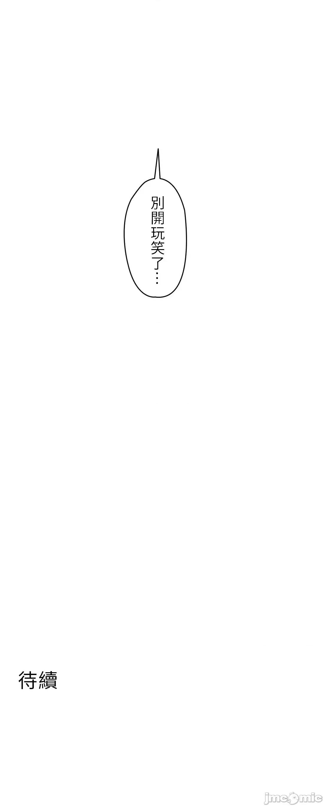 非常運動 非常運動 47 第34页
