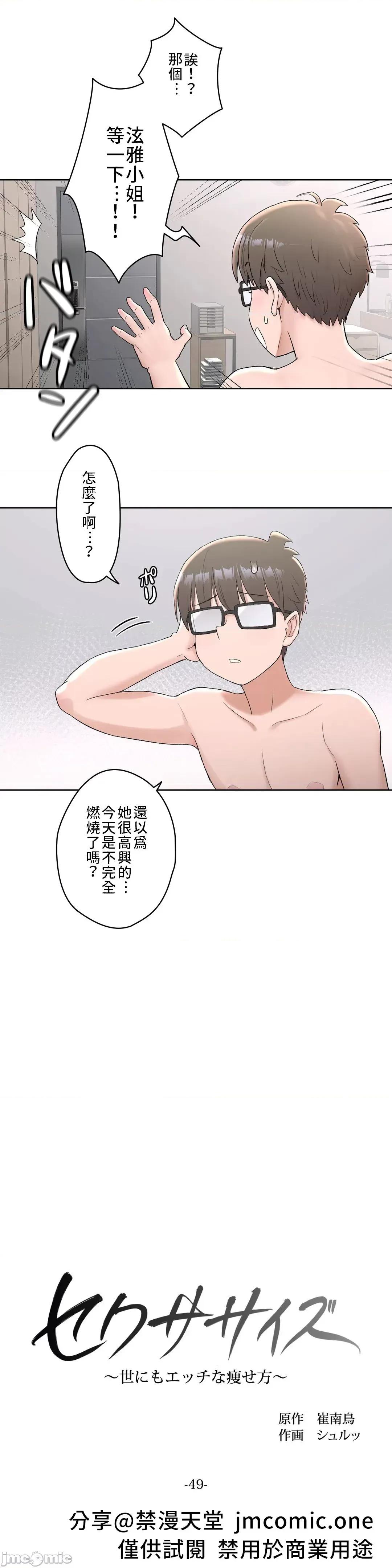 非常運動 非常運動 49 第7页