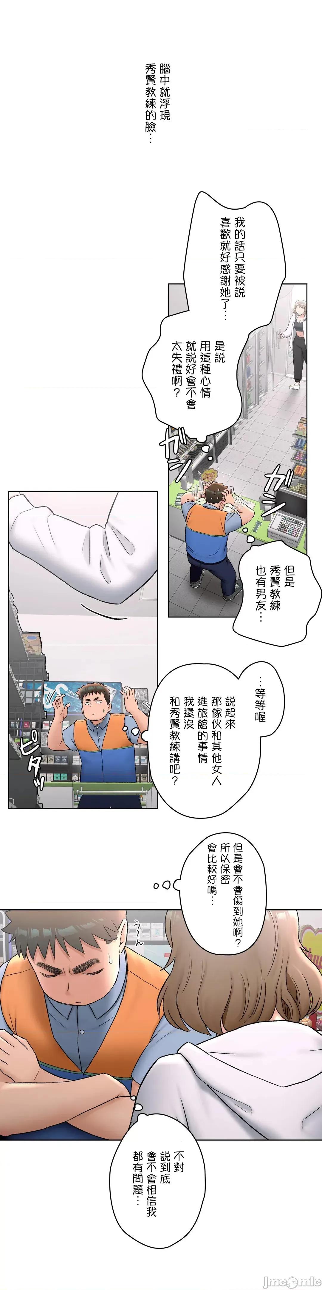 非常運動 非常運動 51 第10页