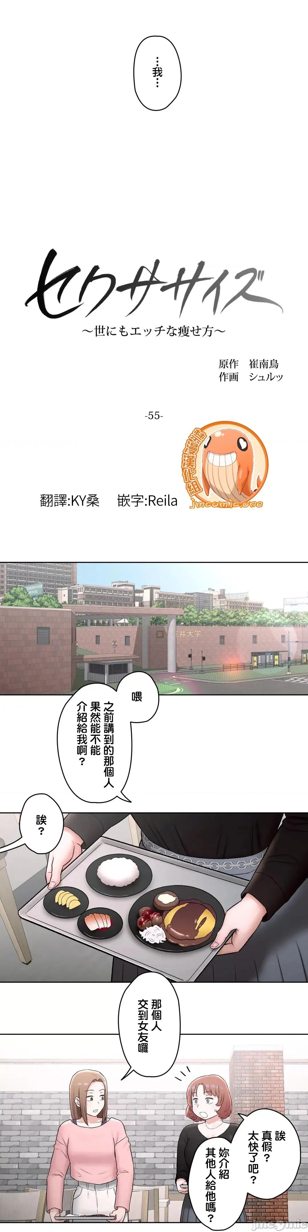 非常運動 非常運動 55 第10页