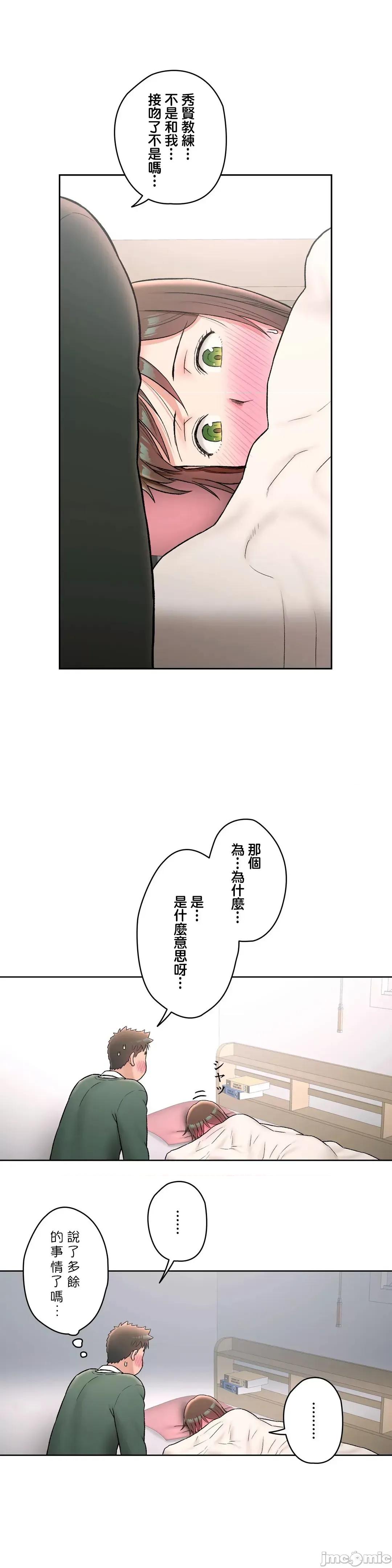 非常運動 非常運動 57 第20页