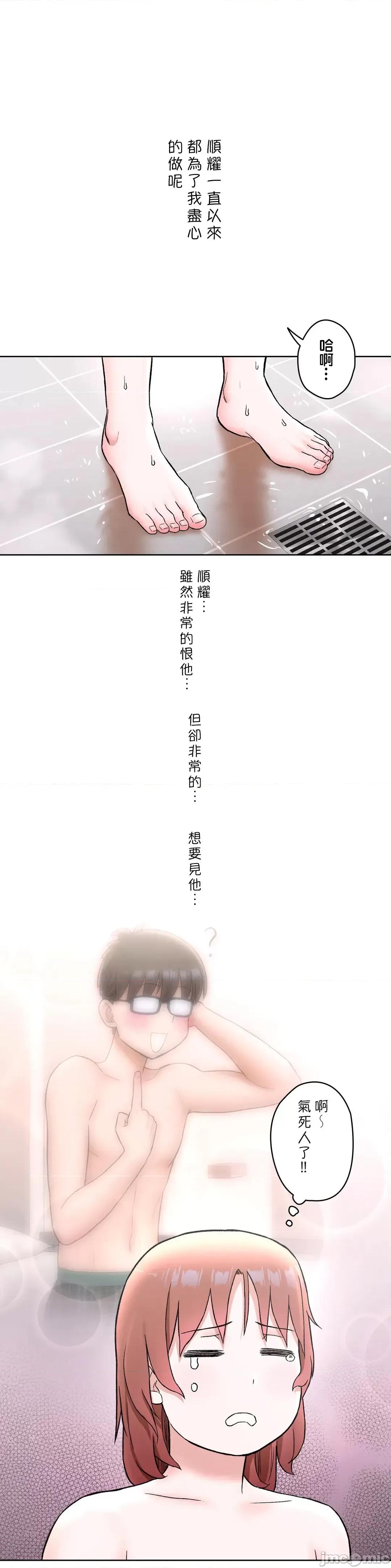 非常運動 非常運動 ５9話 第11页