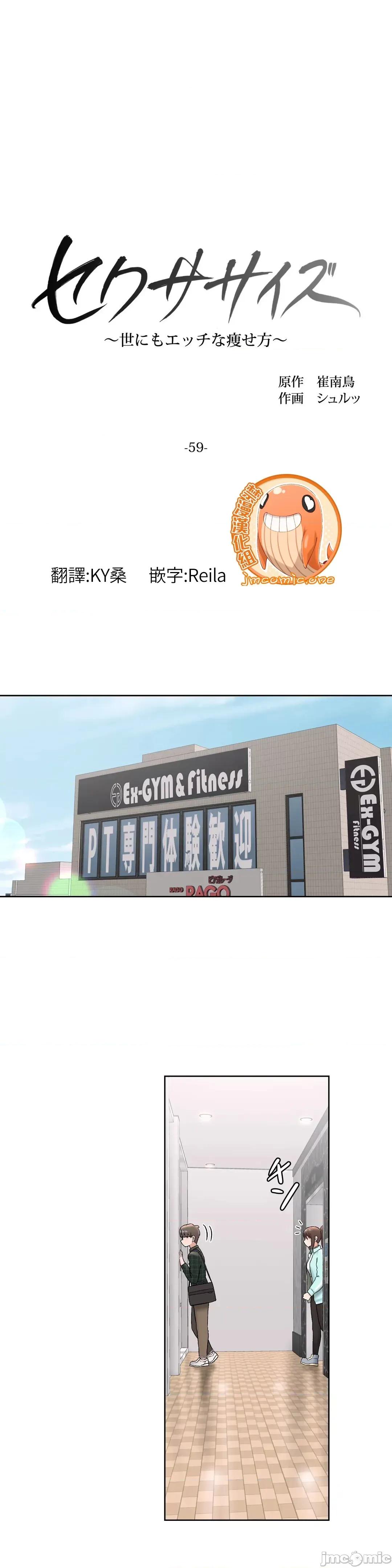 非常運動 非常運動 ５9話 第12页