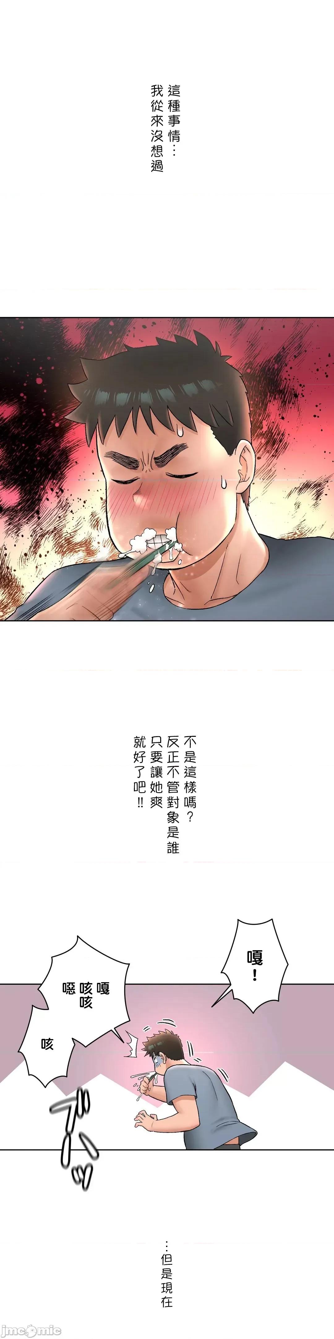 非常運動 非常運動 ５9話 第21页