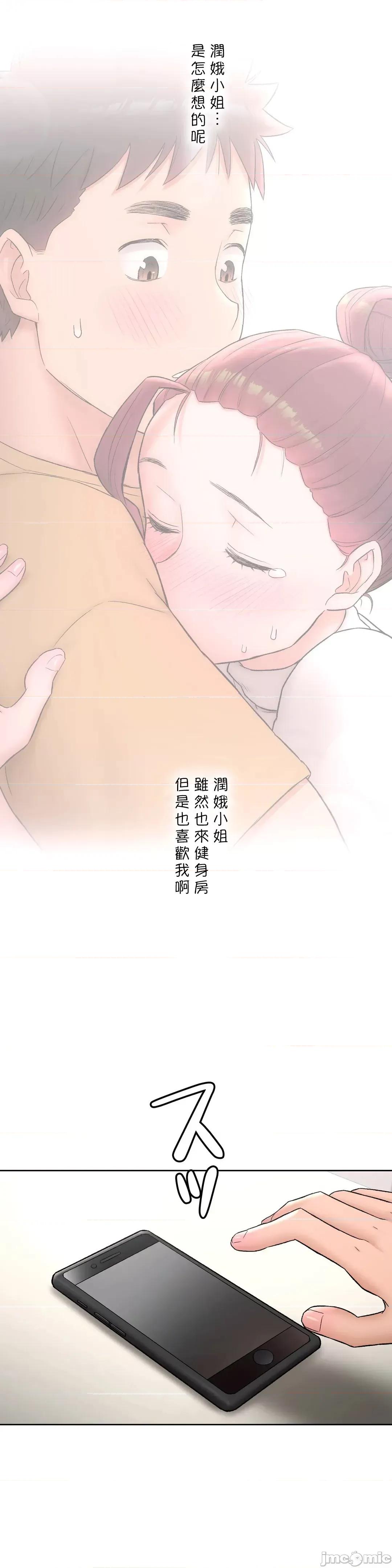 非常運動 非常運動 ５9話 第23页