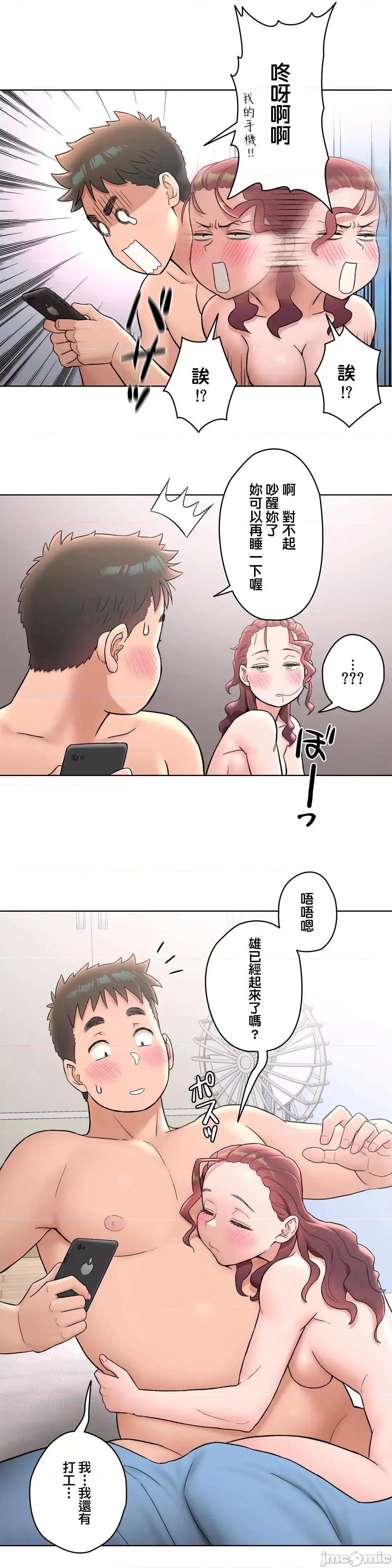 非常運動 非常運動 62 第17页