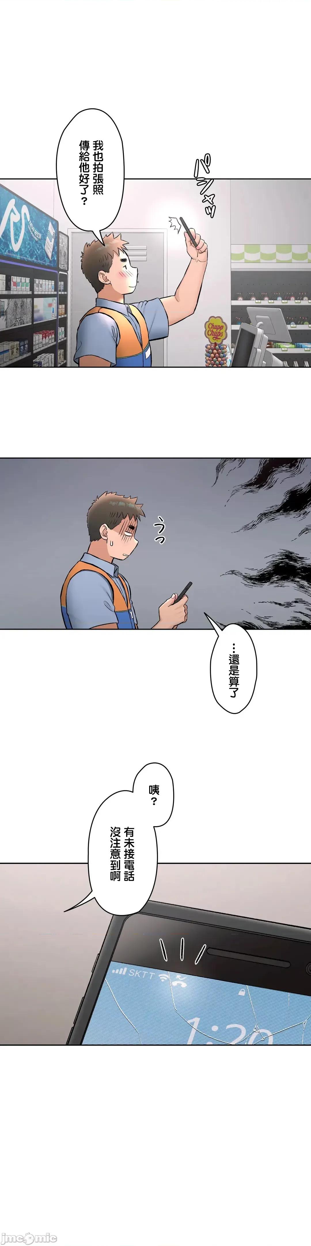 非常運動 非常運動６3話 第3页