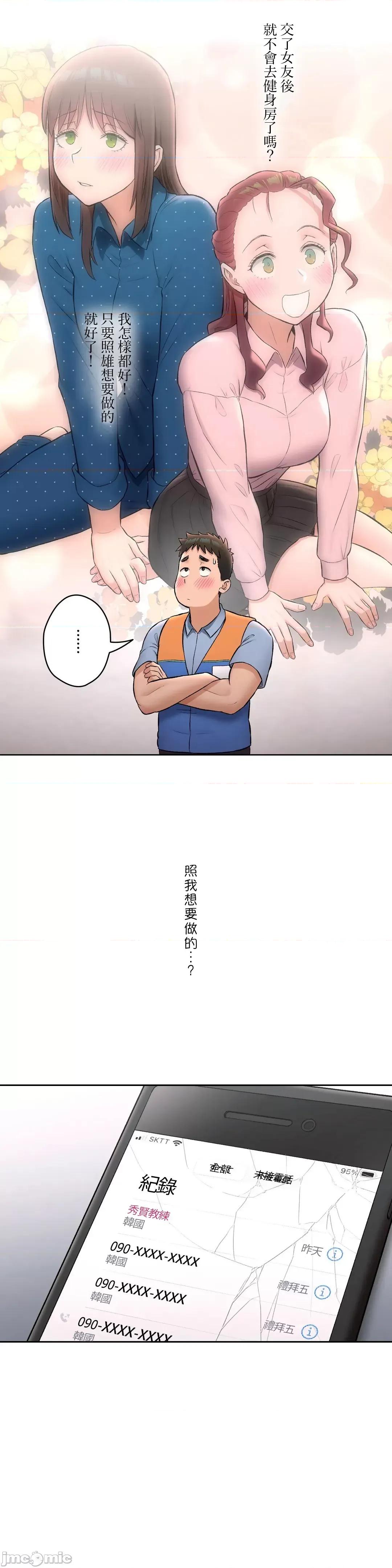 非常運動 非常運動６3話 第6页