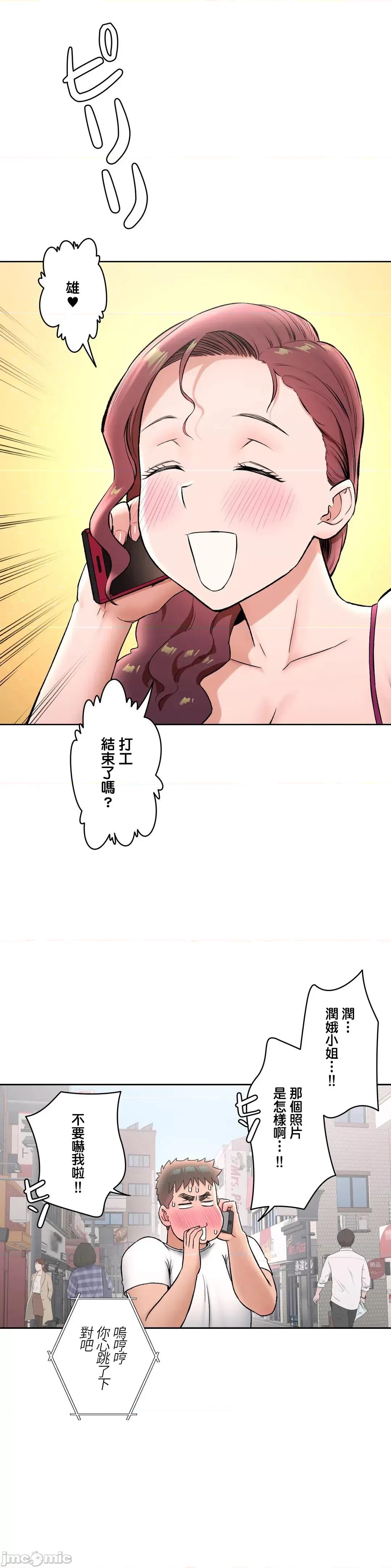 非常運動 非常運動６3話 第22页