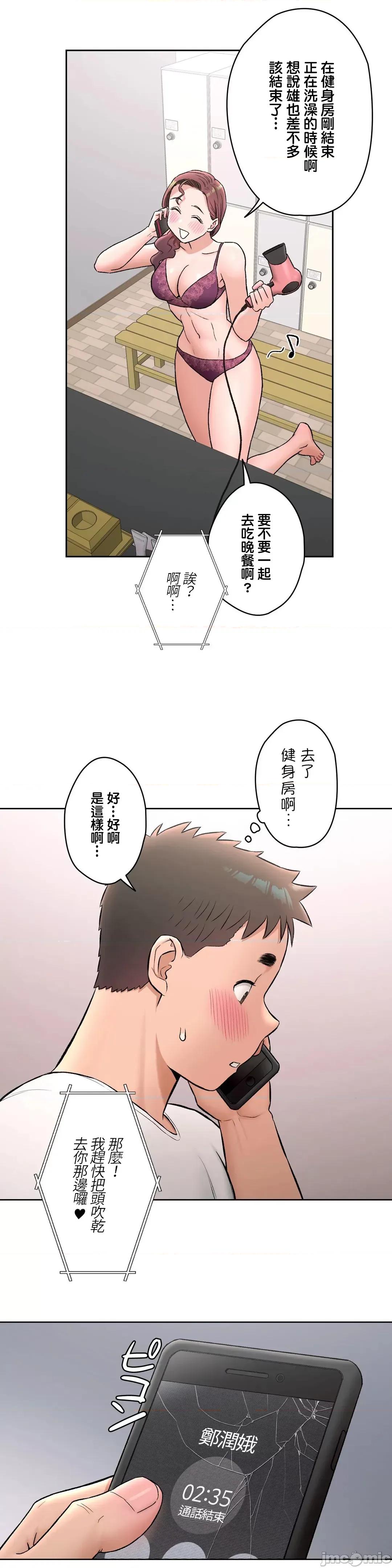非常運動 非常運動６3話 第23页