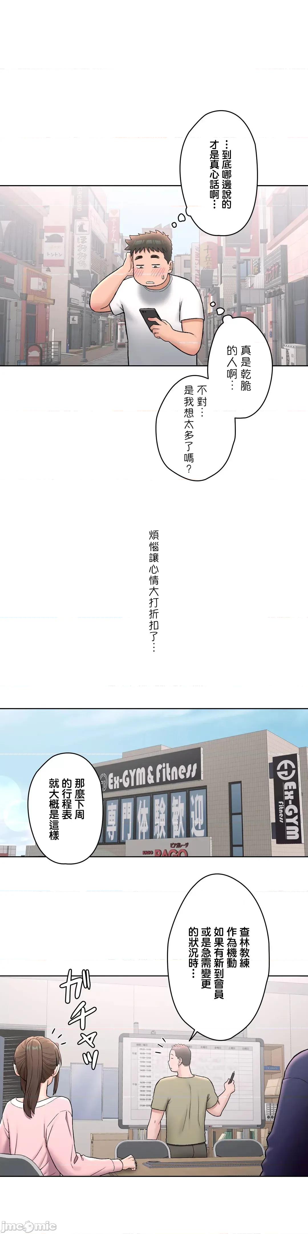 非常運動 非常運動６3話 第24页