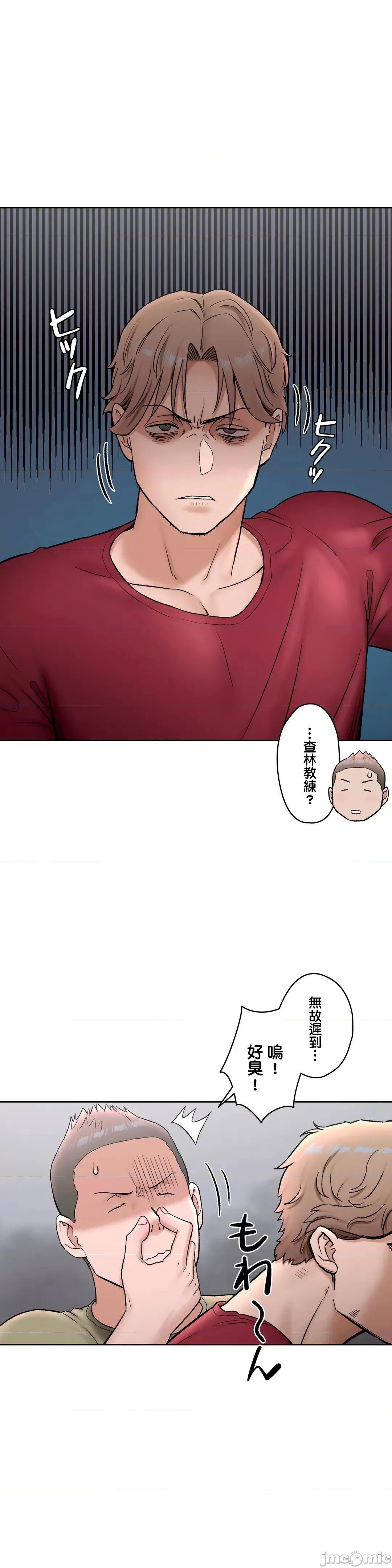 非常運動 非常運動６3話 第25页