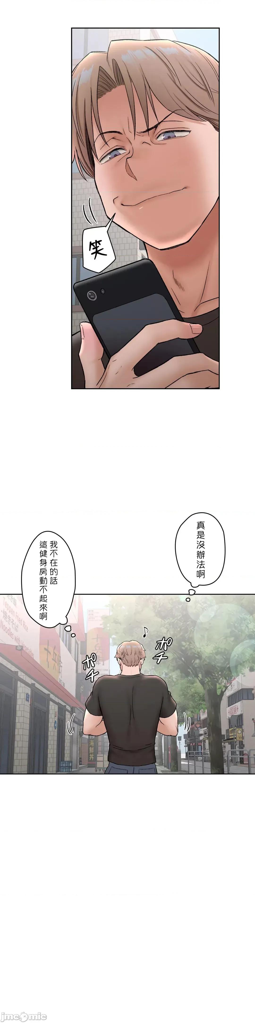 非常運動 非常運動６4話 第10页