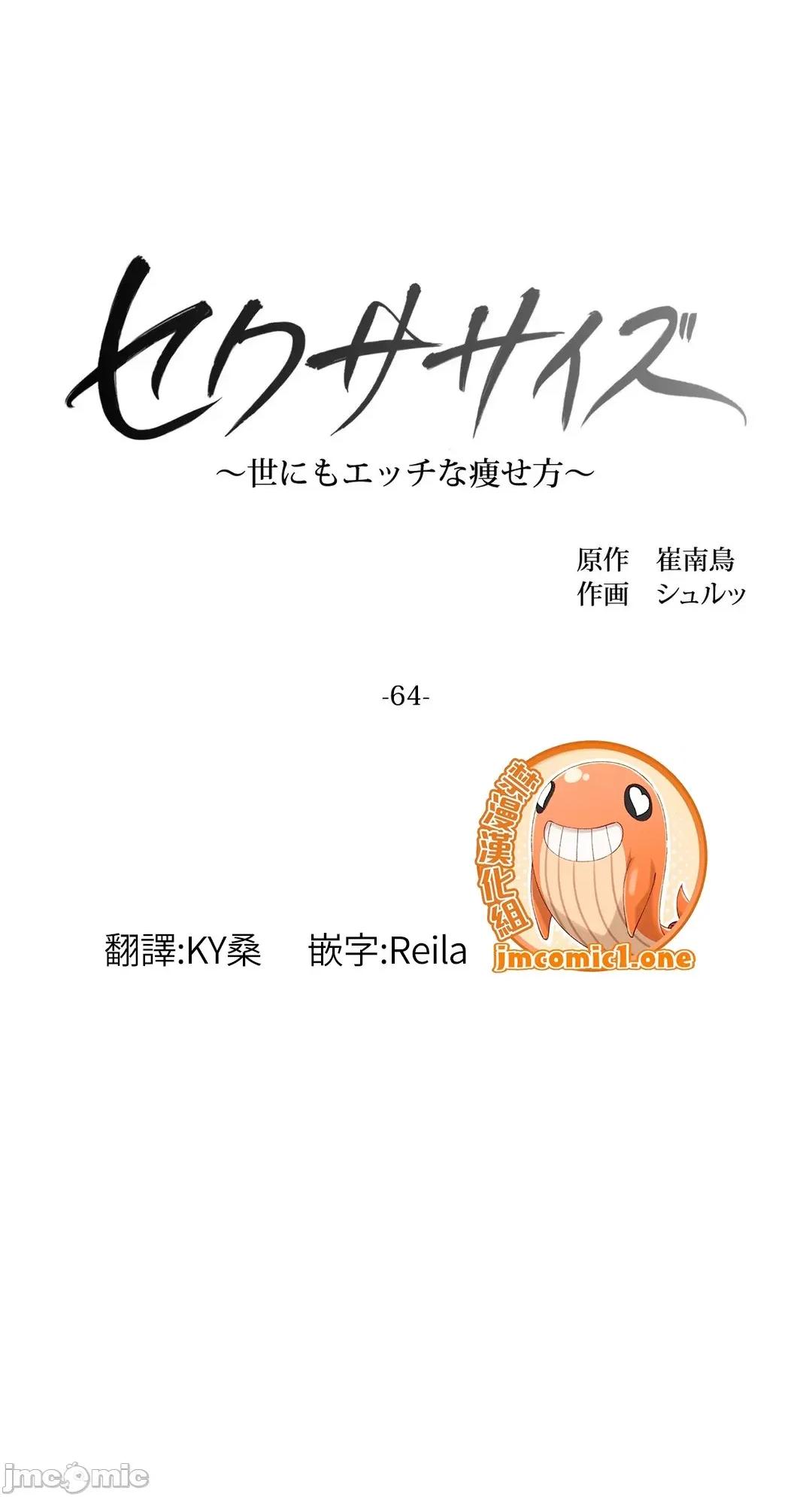 非常運動 非常運動６4話 第11页